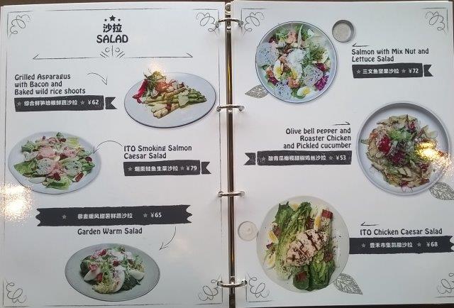 ITO Western Food Menu